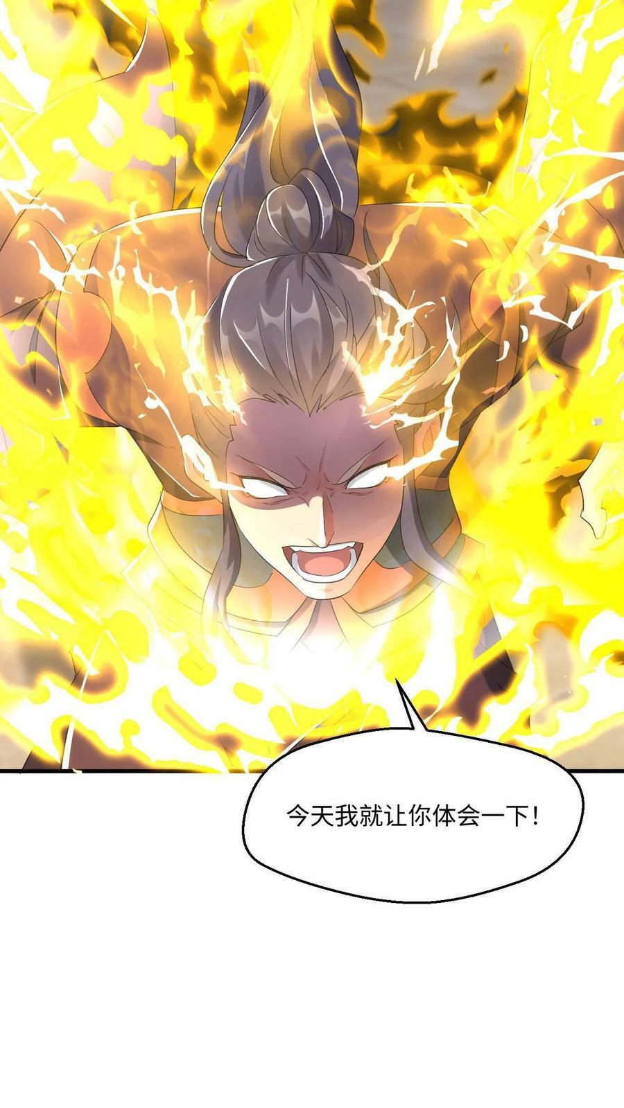第16话 击败闪电体7