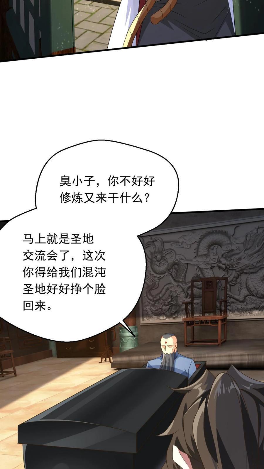第246话 有宝贝17