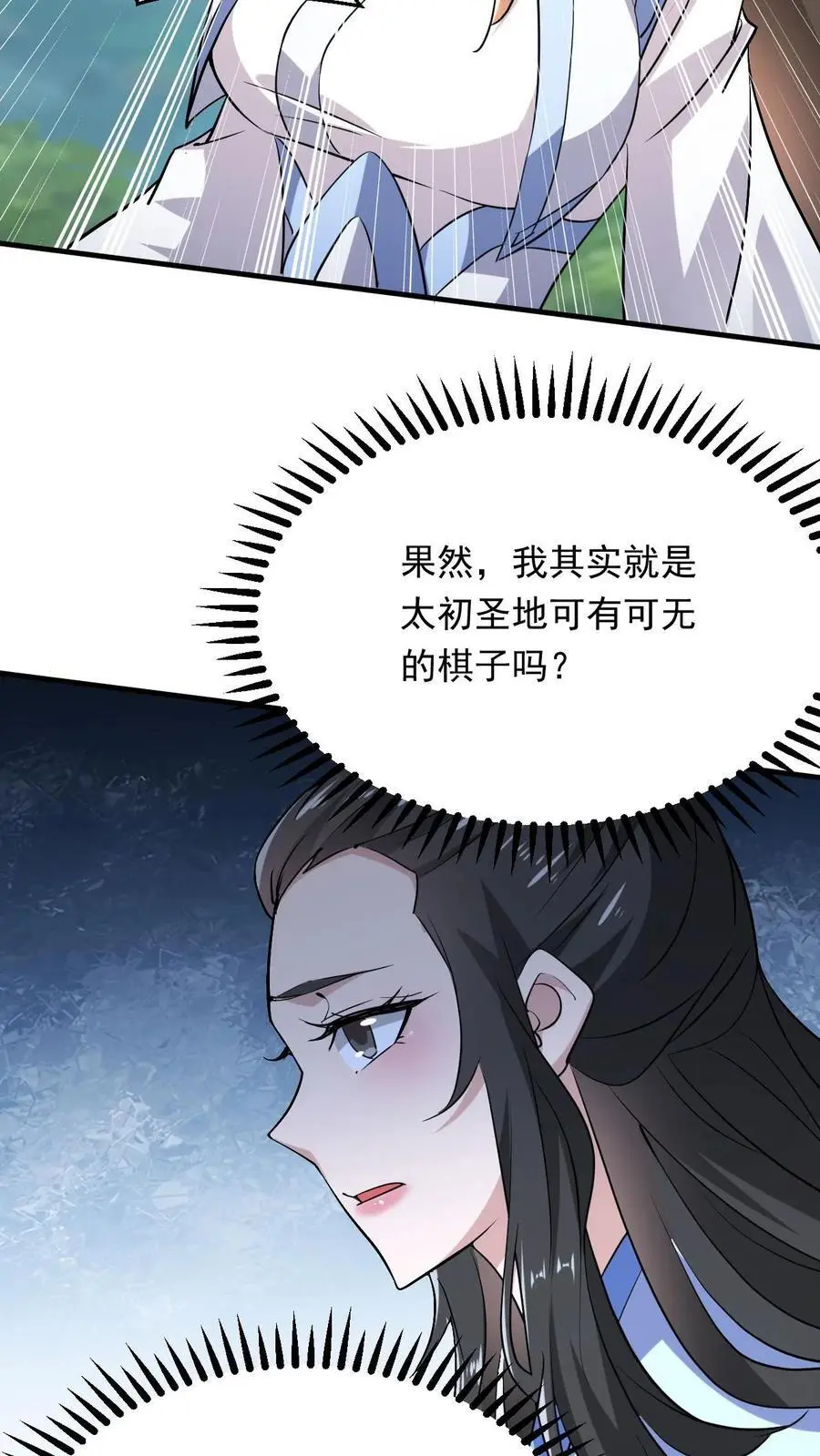第297话 疯狂的萧云17