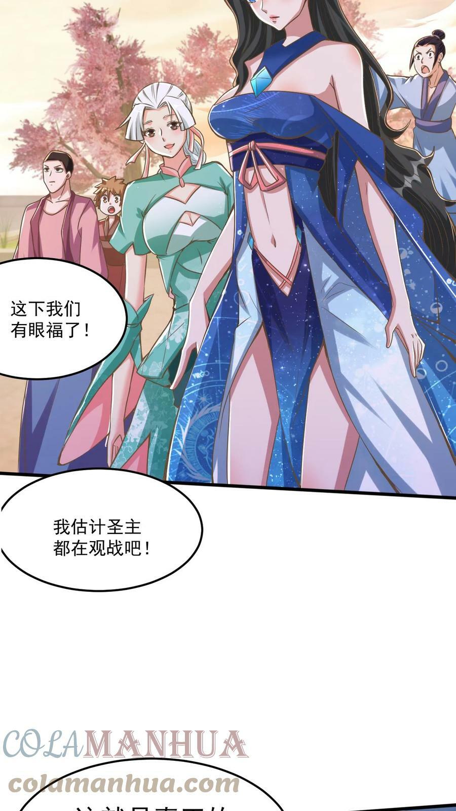 第73话 决战混沌老祖24