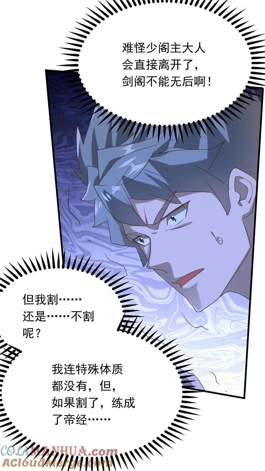 第248话 割还是不割10
