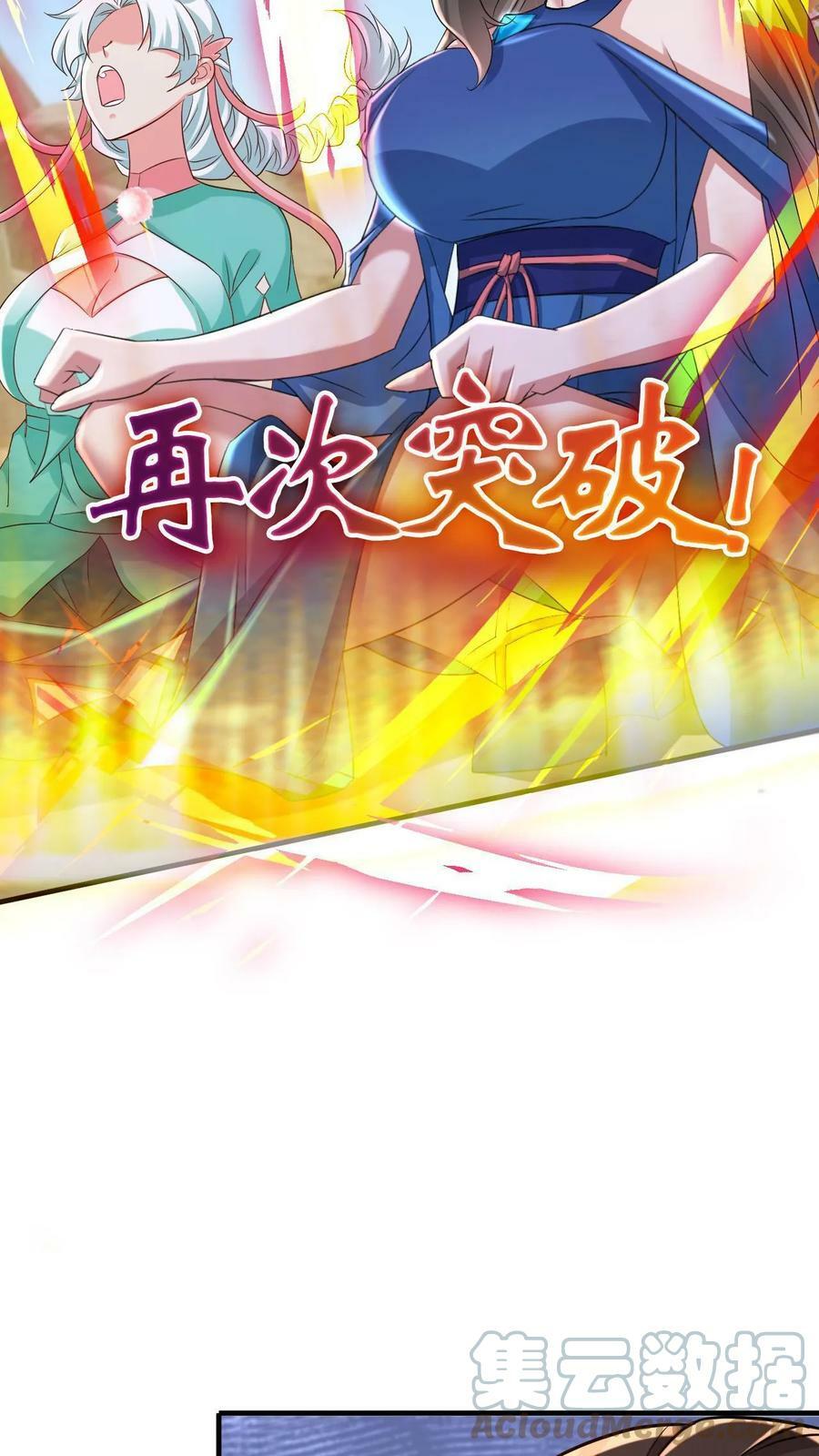 第31话 三花聚顶14
