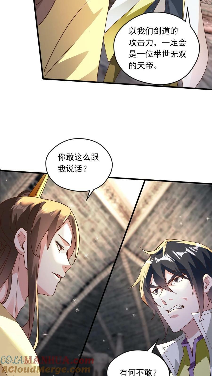 第187话 不依不饶10