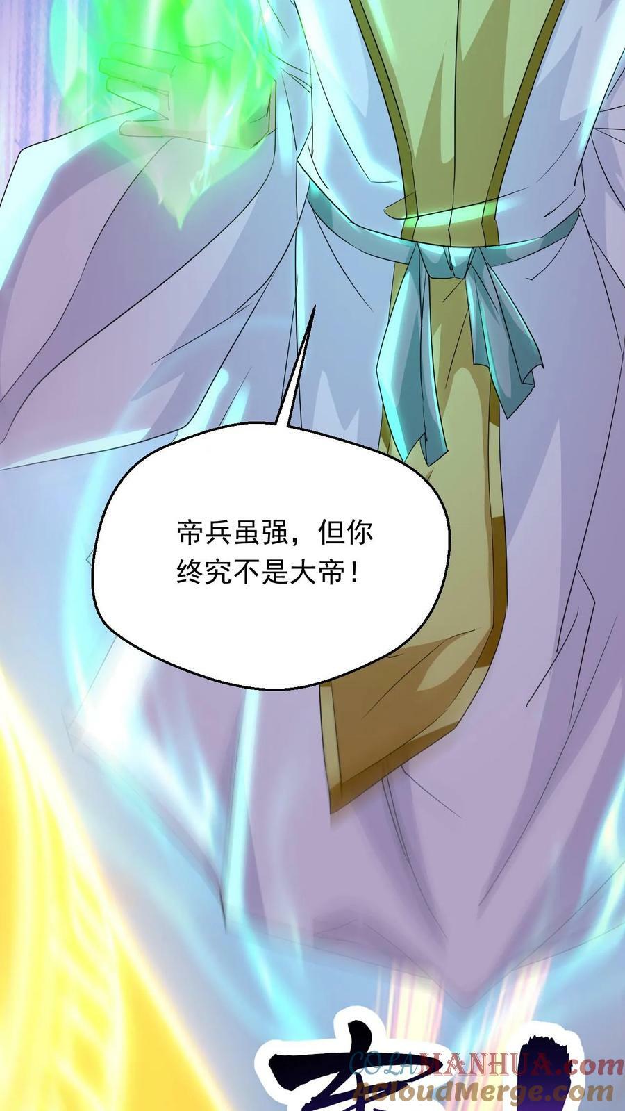 第113话 给我一个交待4