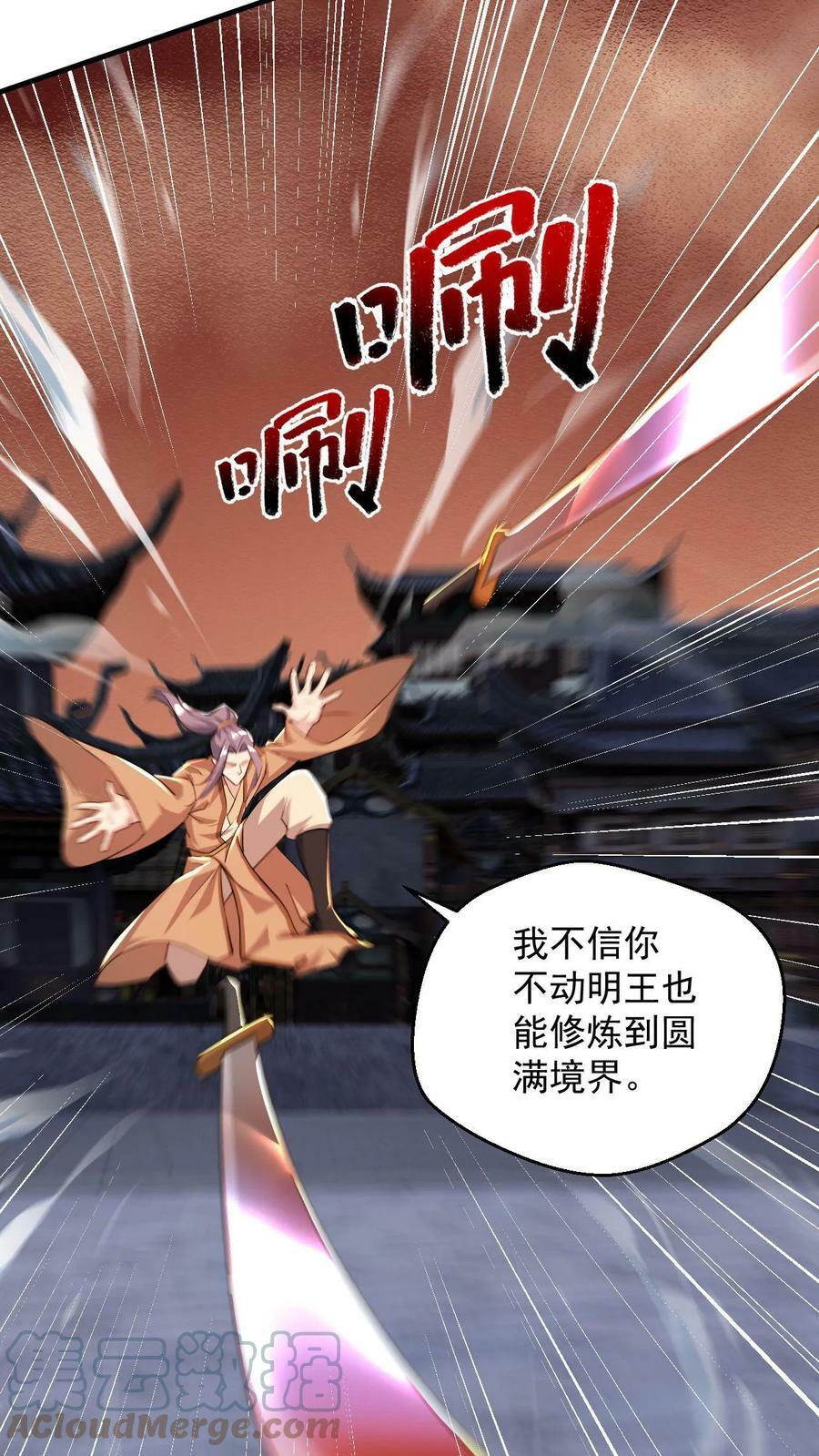 第91话 神火20