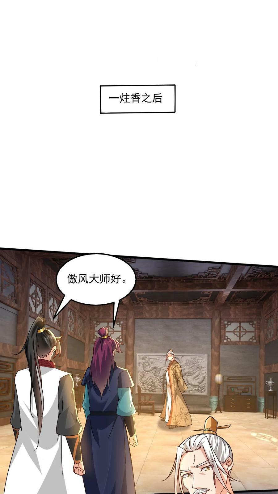 第197话 速度奥义3