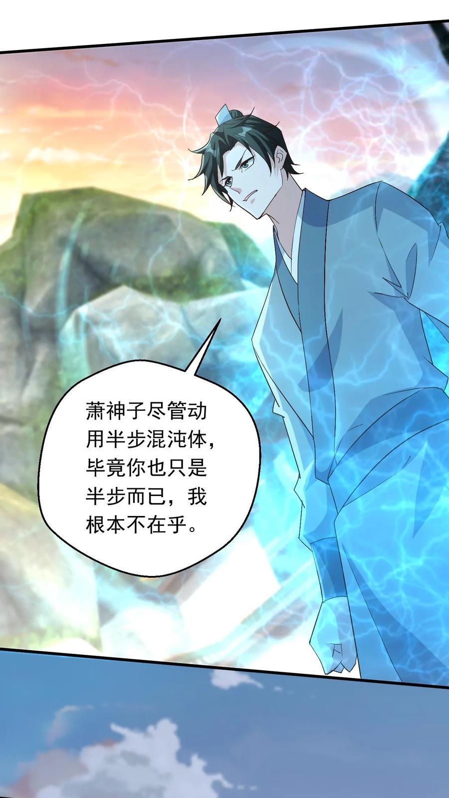 第235话 狂一波23