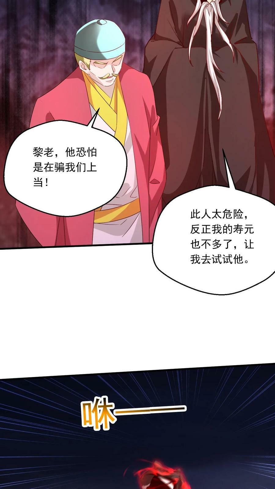 第219话 真真假假19