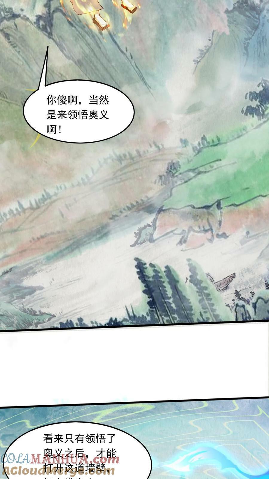 第225话 他们出来了2
