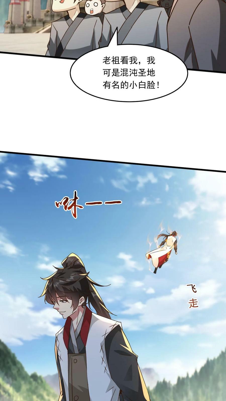 第221话 错不了，是他！13