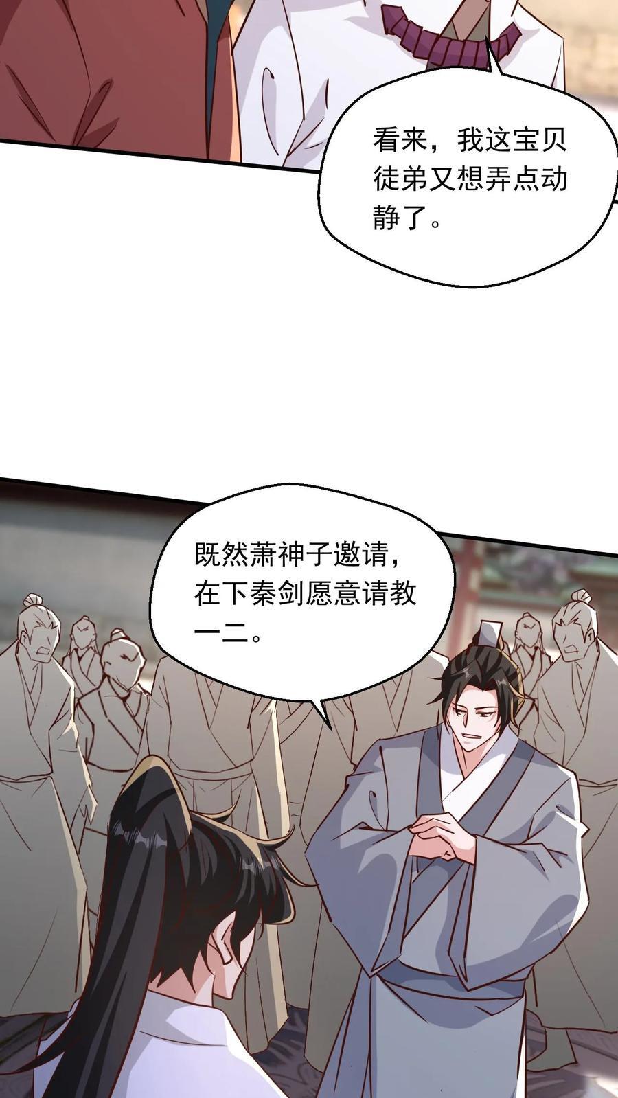 第235话 狂一波19