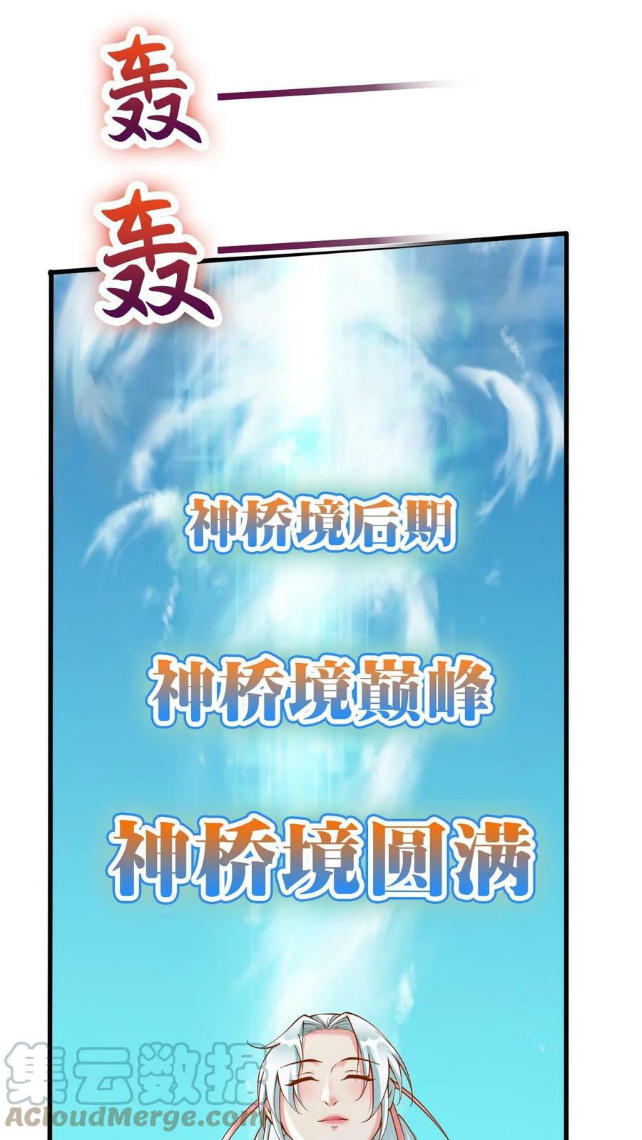 第33话 惊掉下巴4