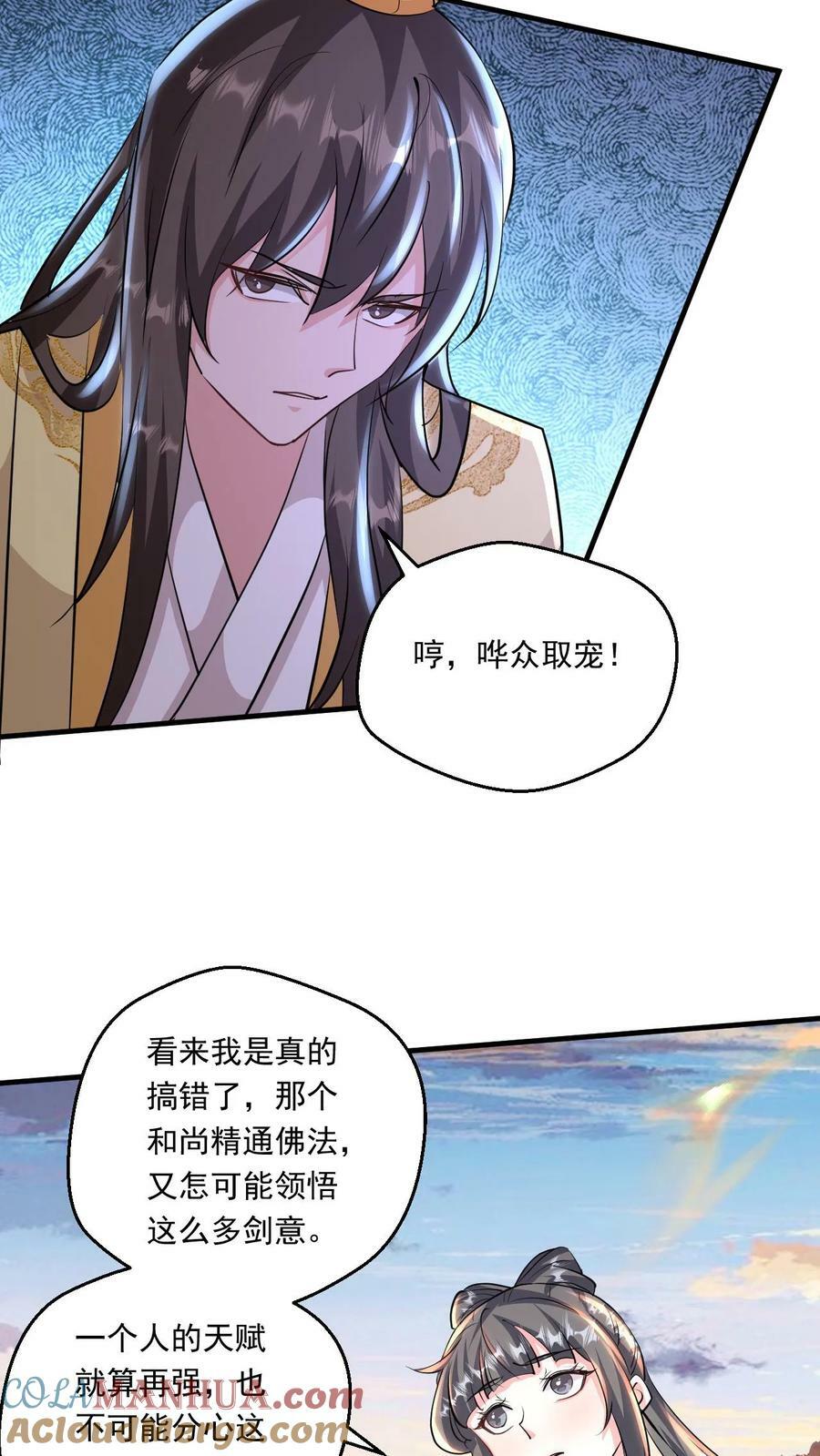 第194话 夺剑2