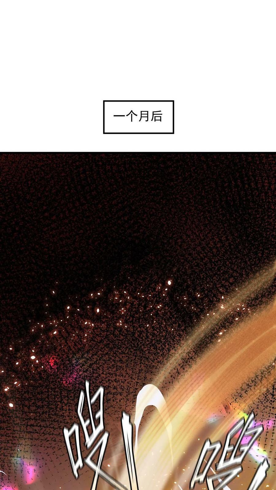 第79话 聚气境圆满17