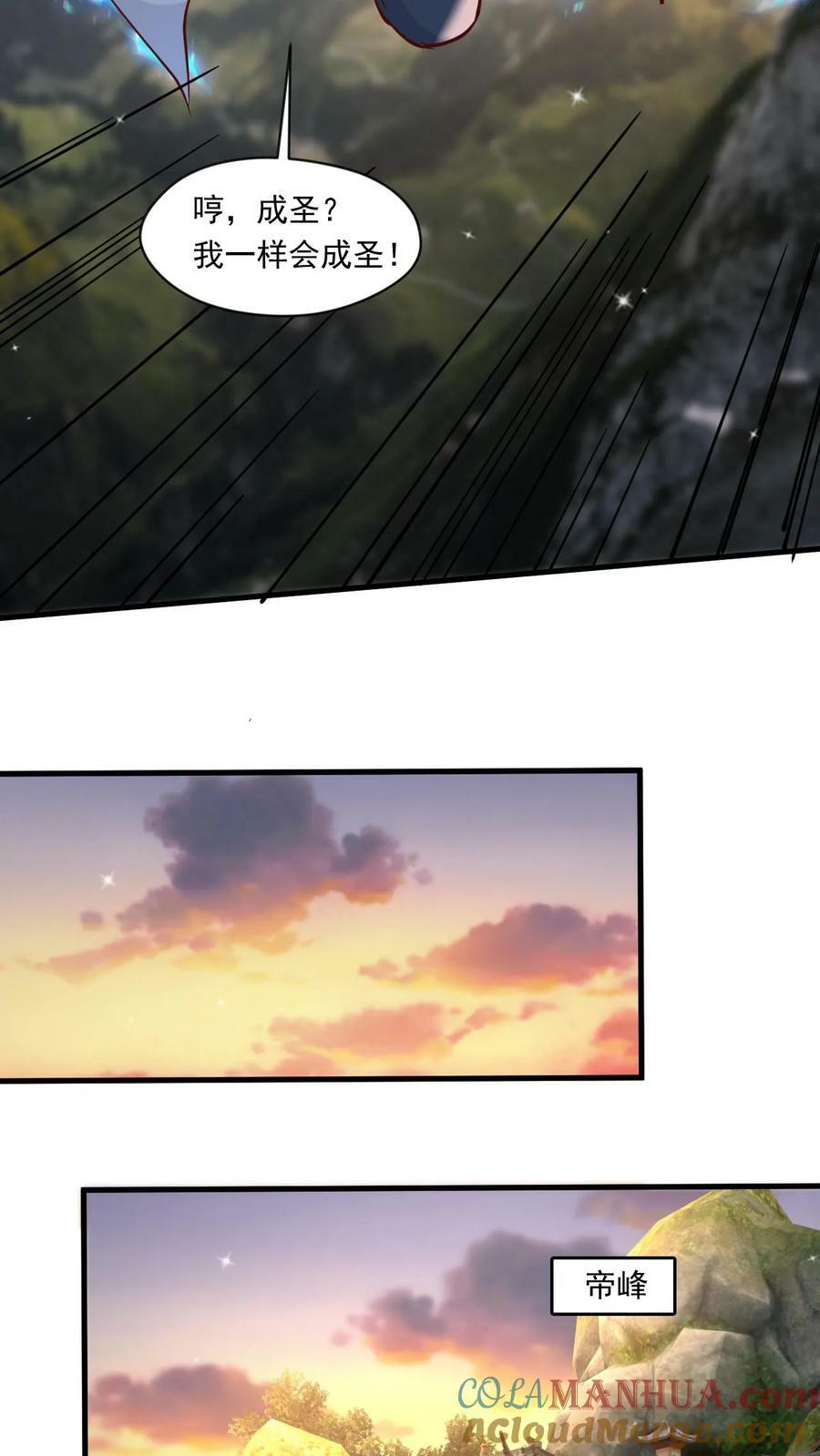 第139话 一群弱鸡6