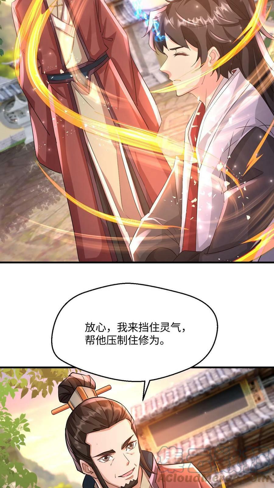 第30话 大机缘2