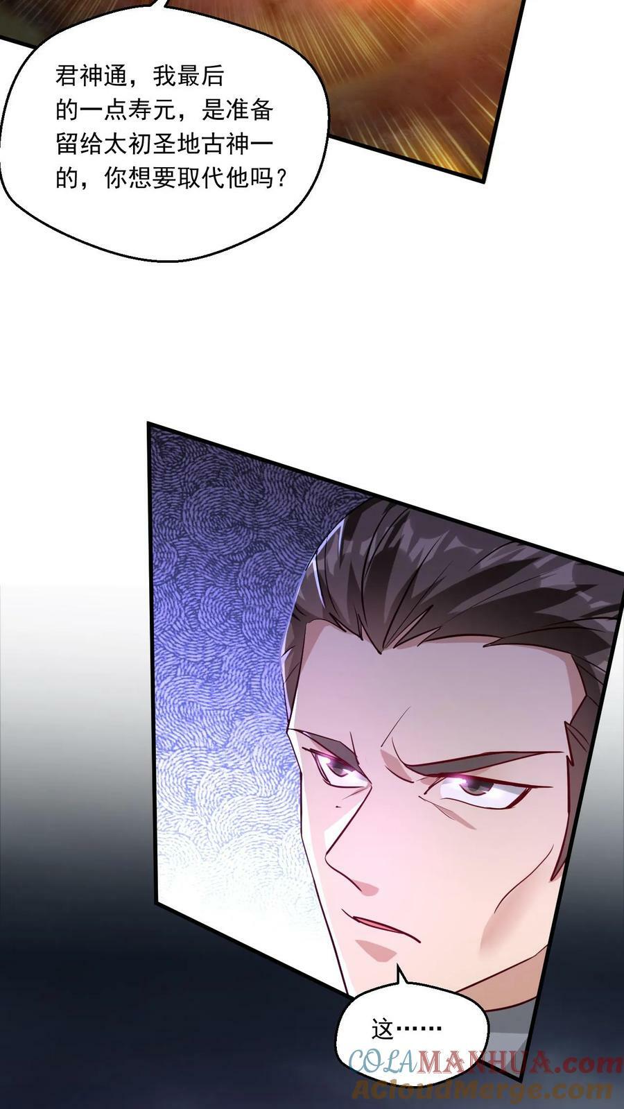 第209话 给你一定交代18