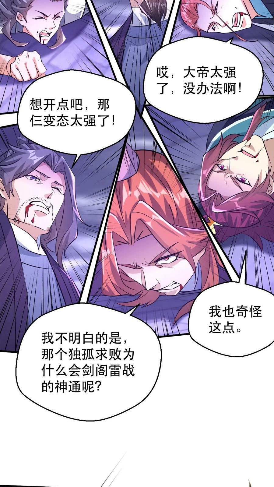 第178话 惨烈9