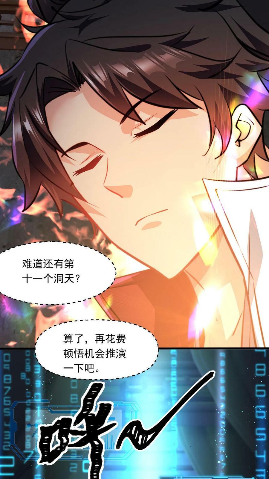 第123话 遇袭3
