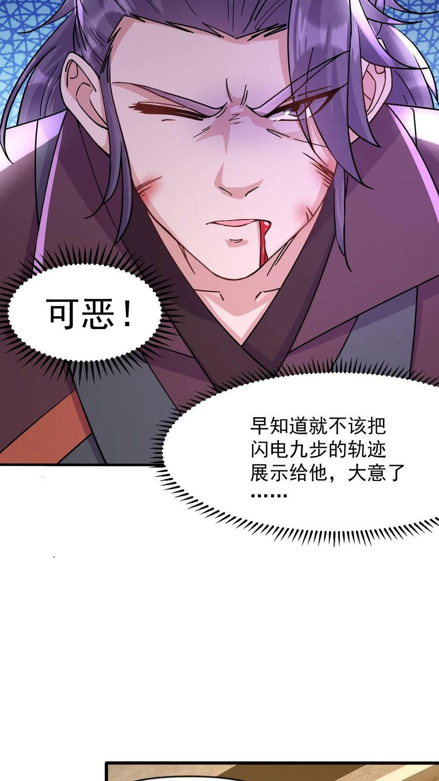 第17话 牛皮吹破天7
