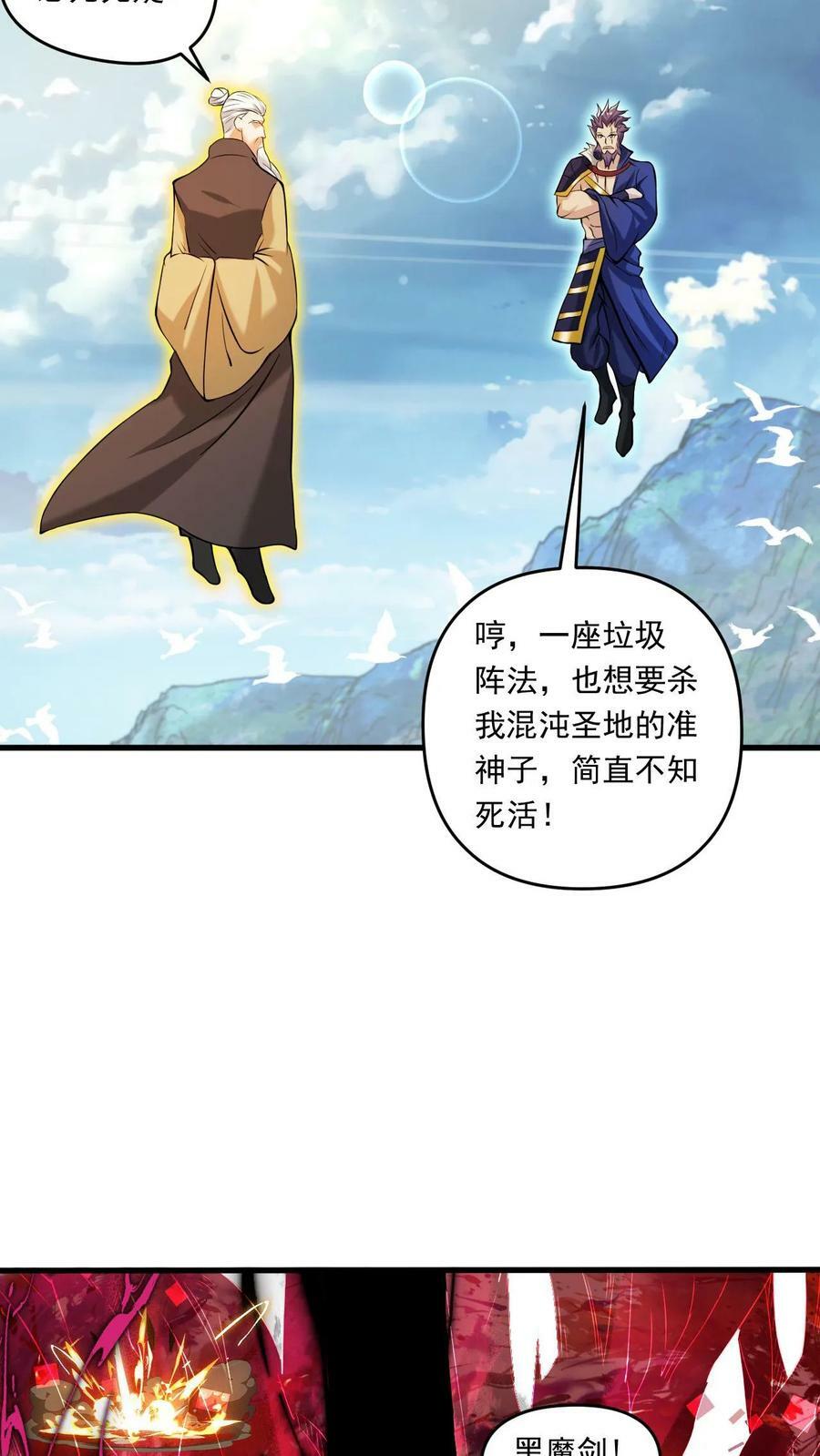 第115话 强势碾压7