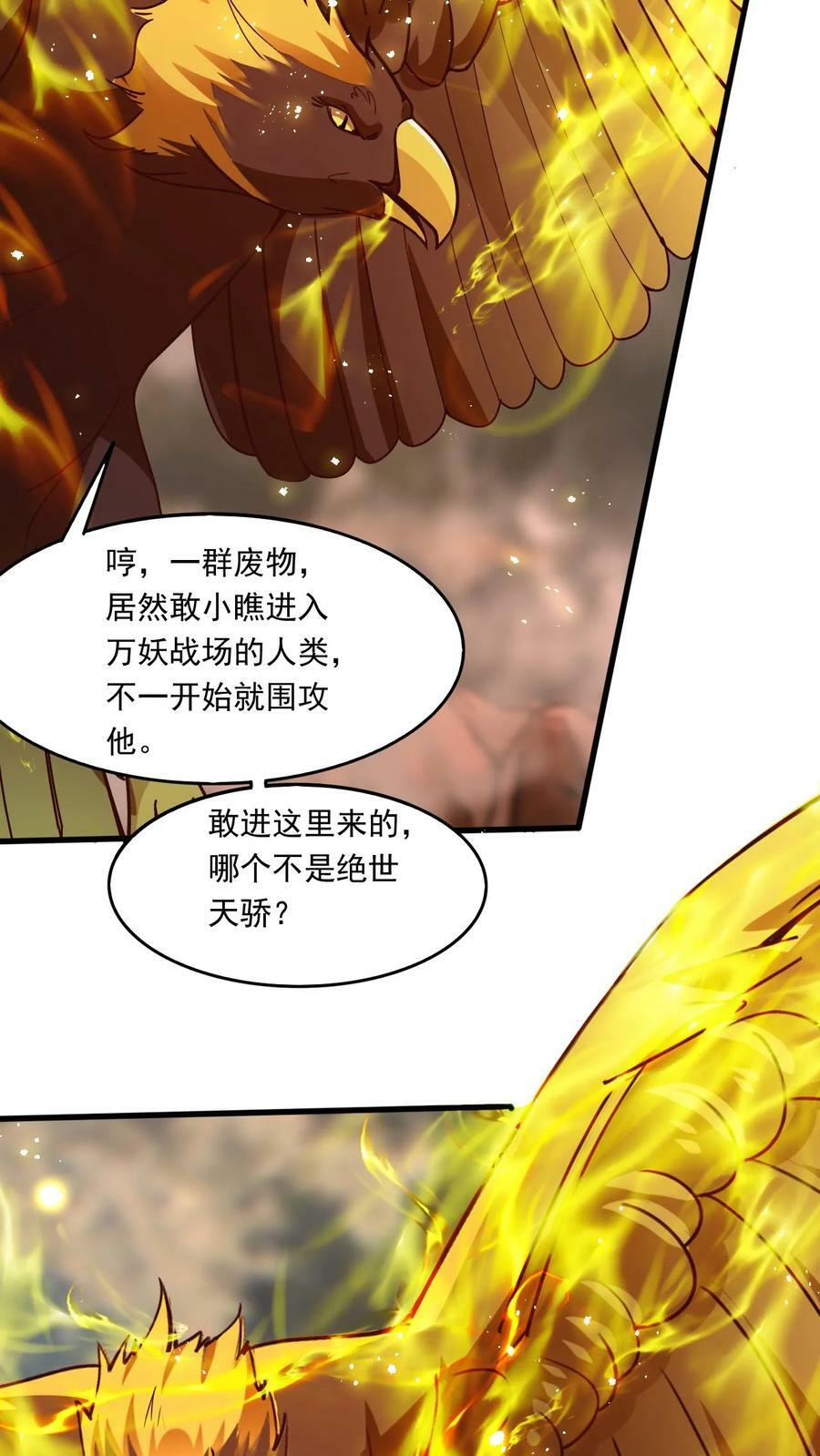 第152话 惊人收获25