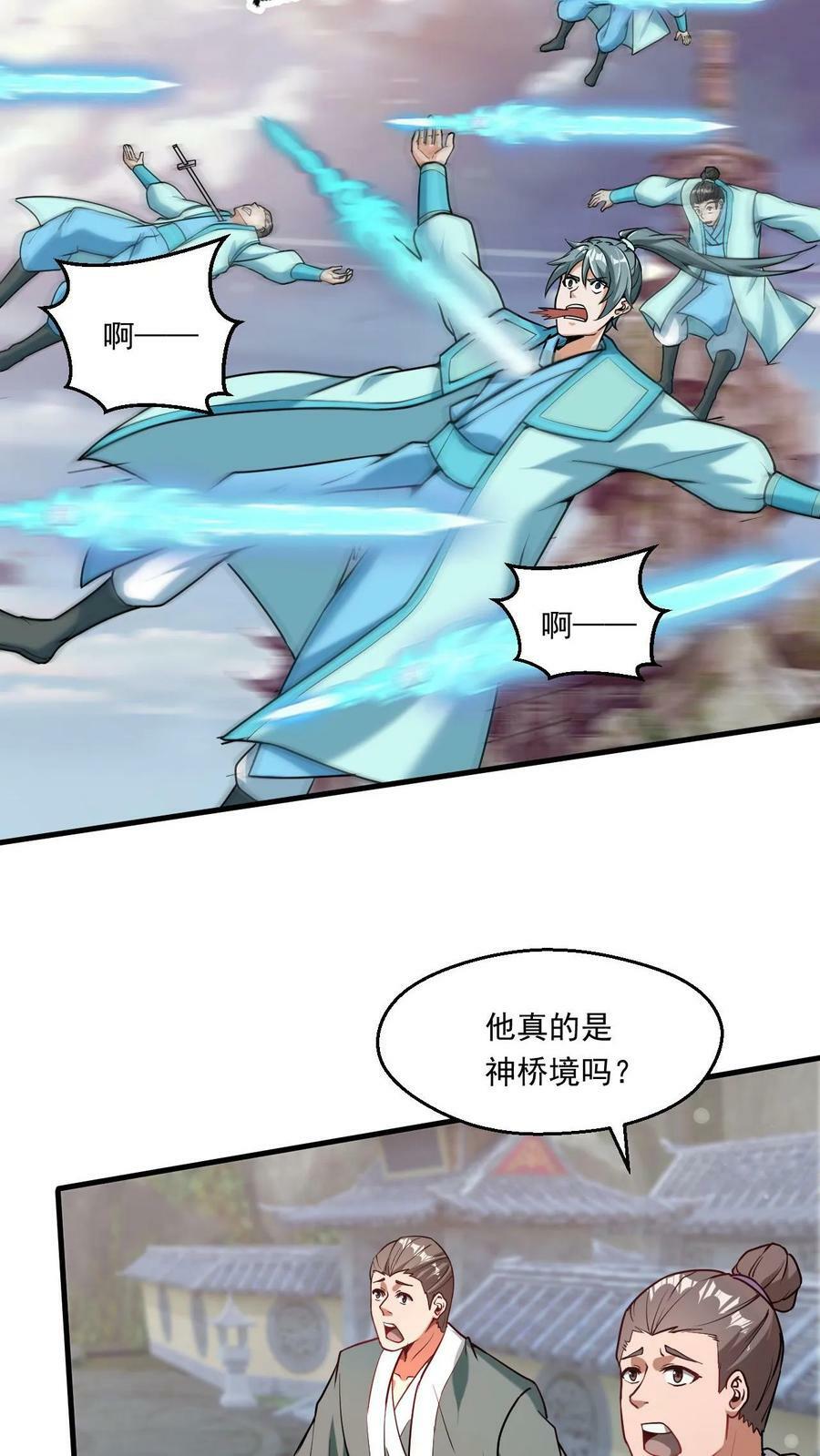 第115话 强势碾压19