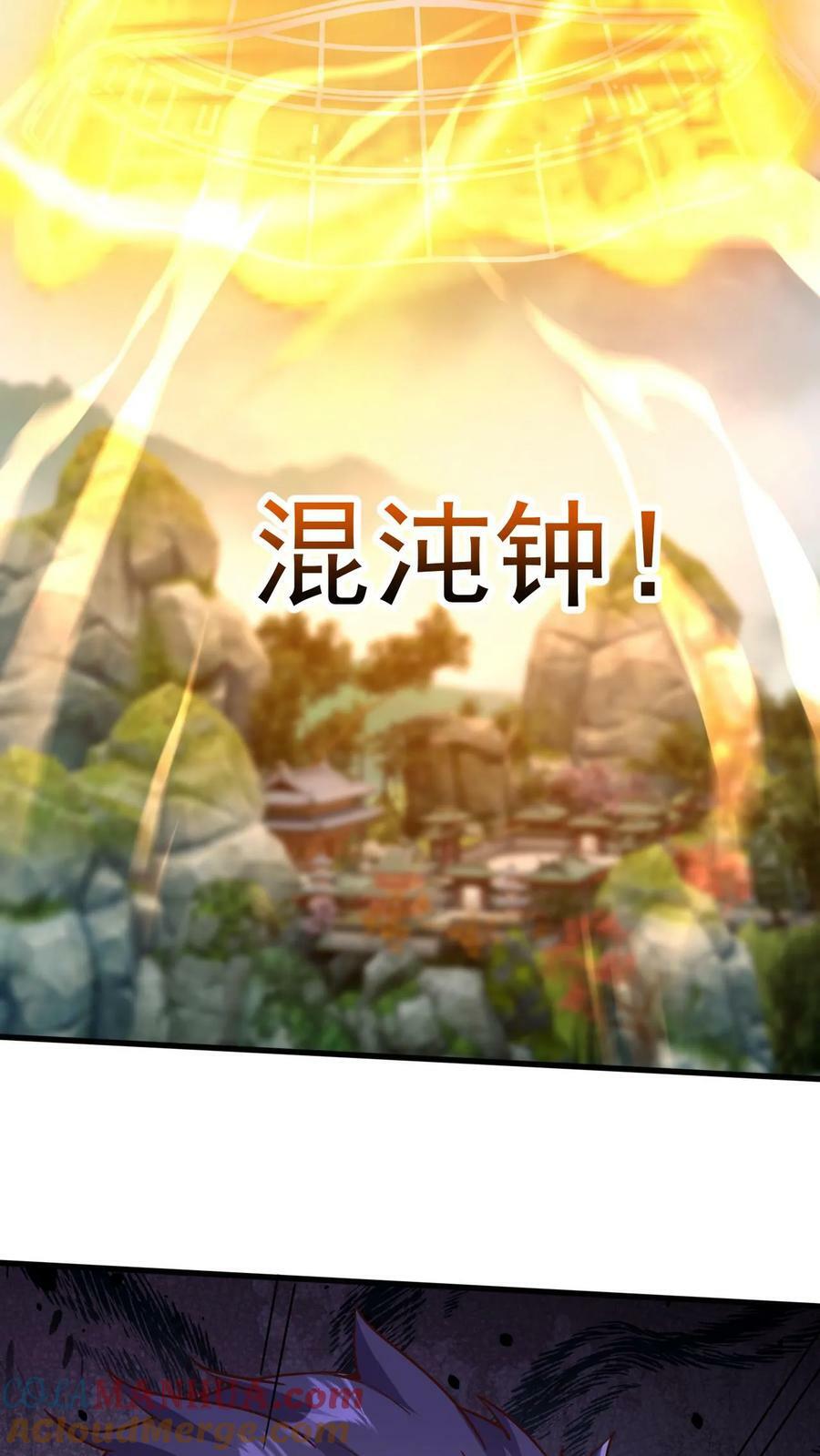 第204话 开始铸就混沌体24