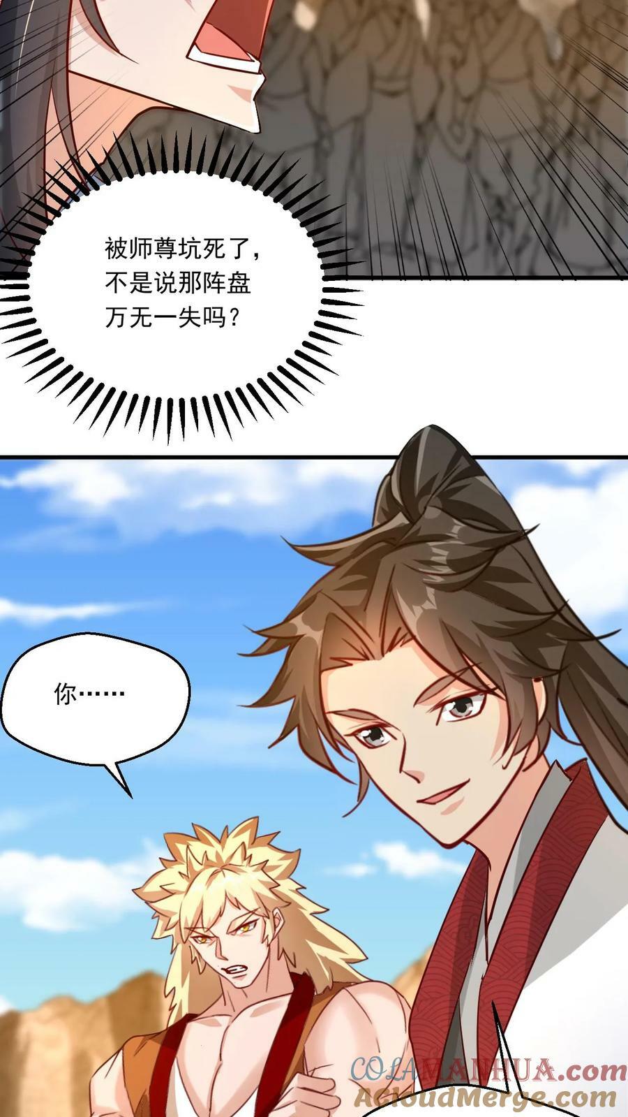 第135话 谁也救不了你4
