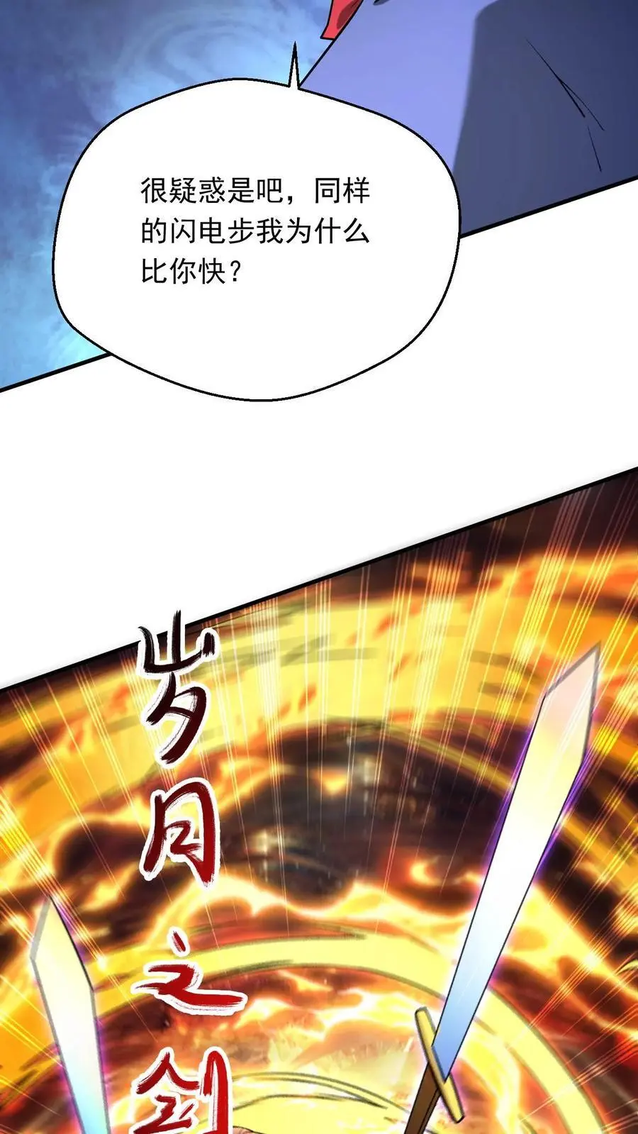 第304话 同归于尽9