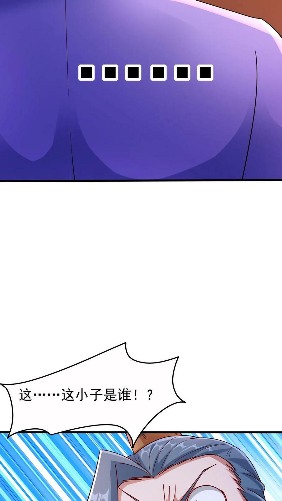 第1话 九响神子立！46