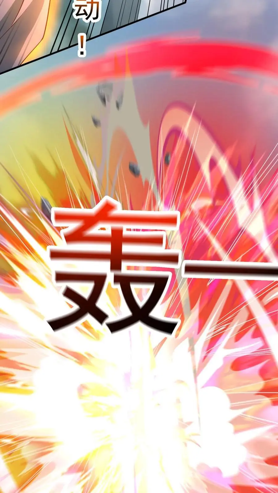 第291话 发达了7