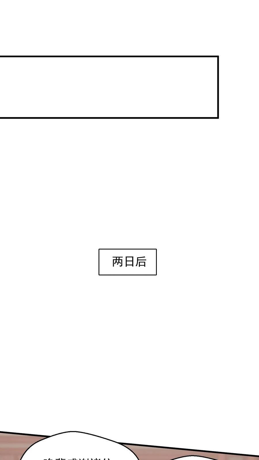 第259话 打入太初内部21
