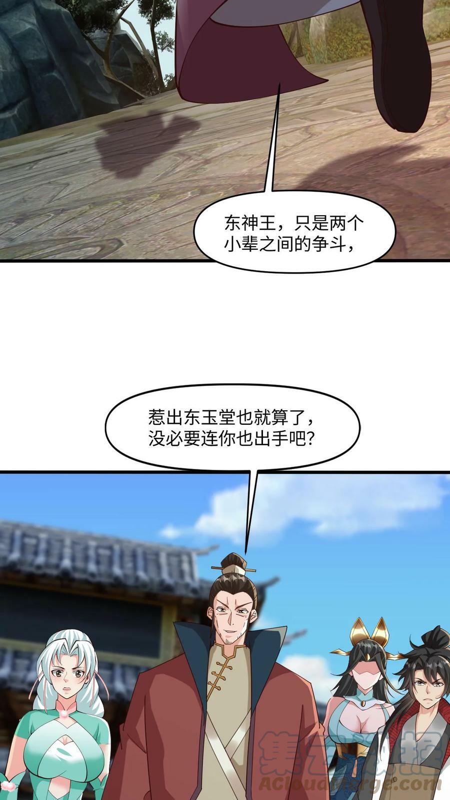 第28话 不讲理的执法者24