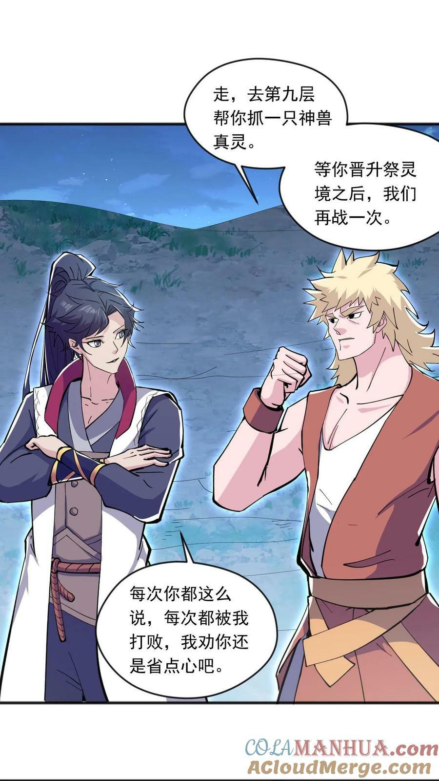第130话 火麒麟16