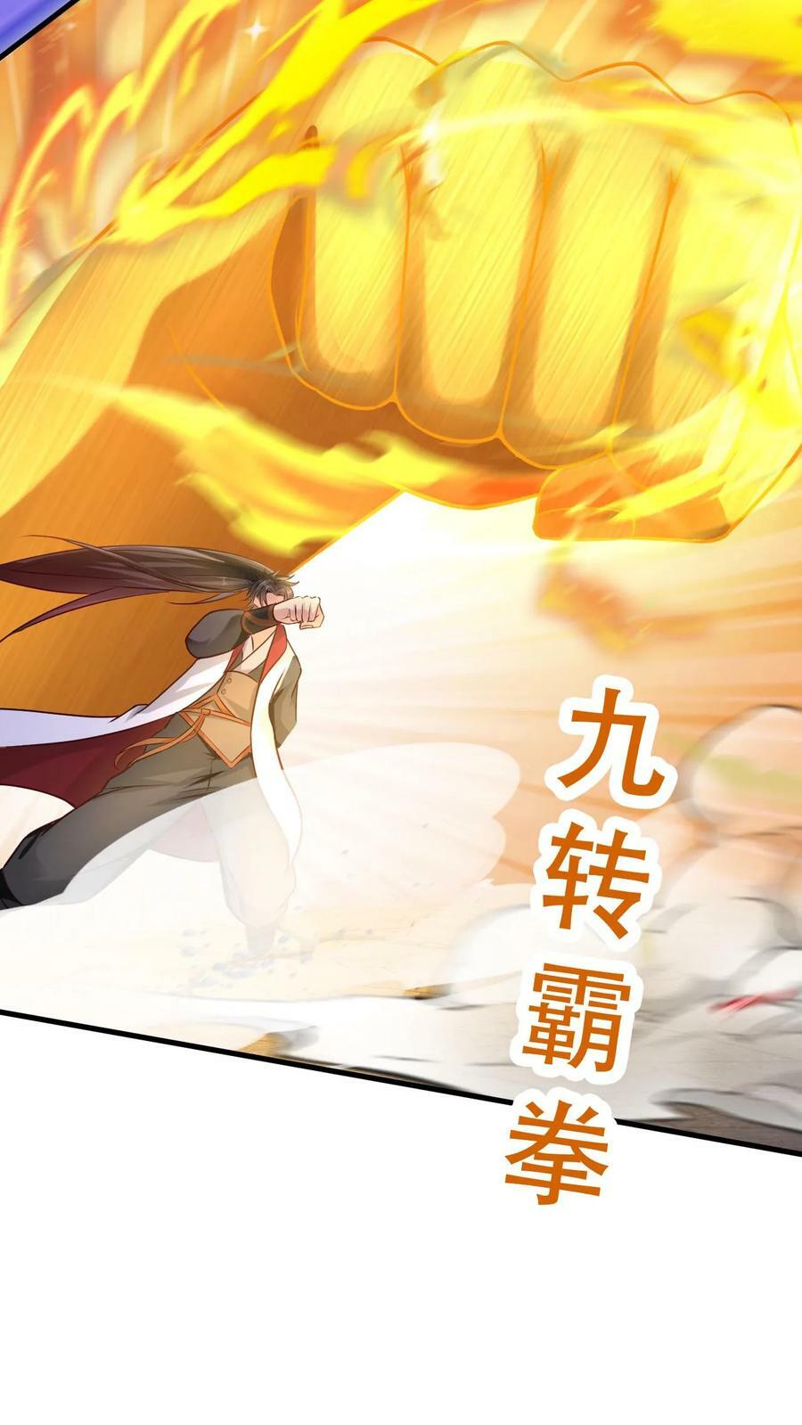 第52话 武痴赵无极27
