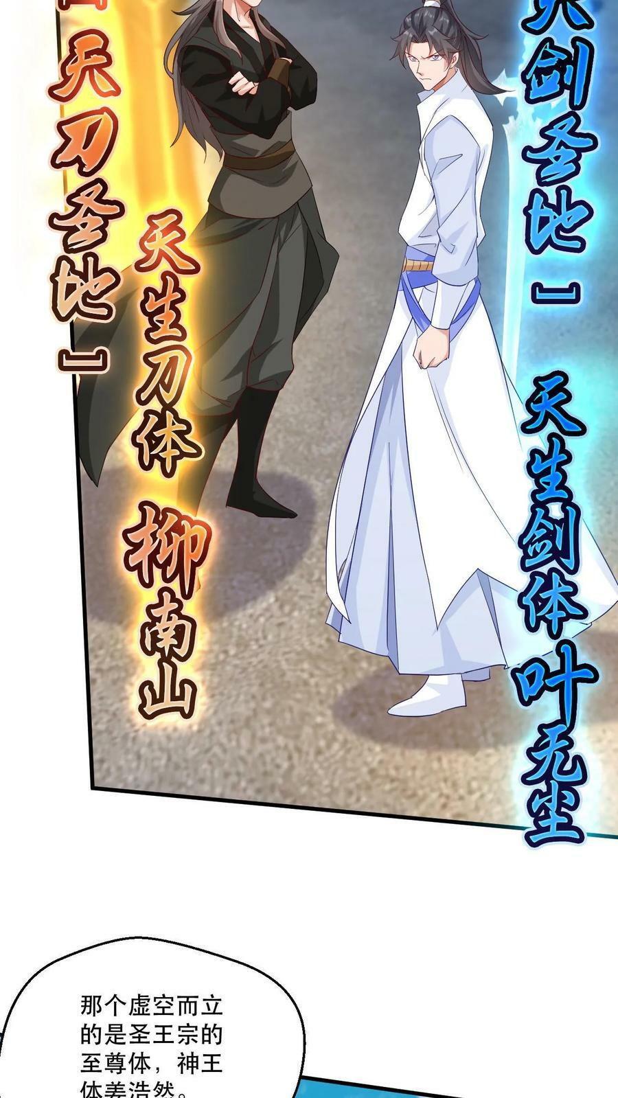 第41话 天才云集3