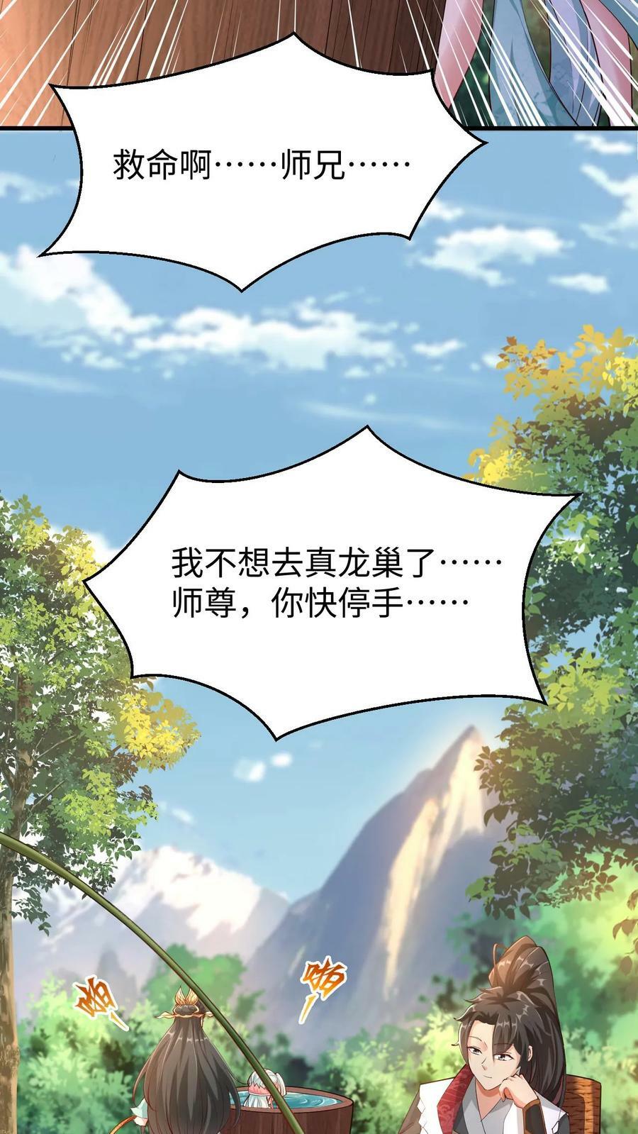 第11话 人比人气死人17