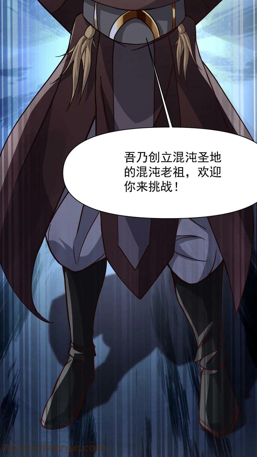 第19话 挑战幻魔塔12