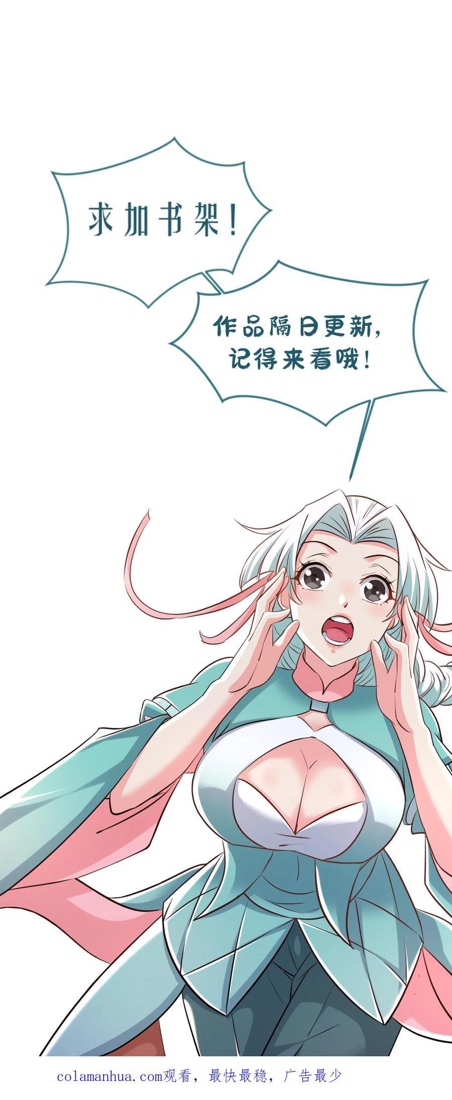 第231话 威胁圣人31