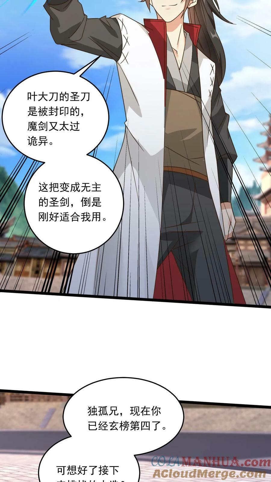第170话 一掌灭白家18