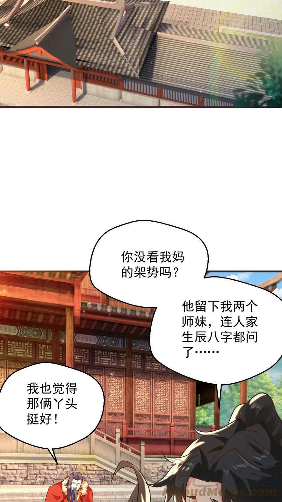 第97话 叶大刀稳得一批22