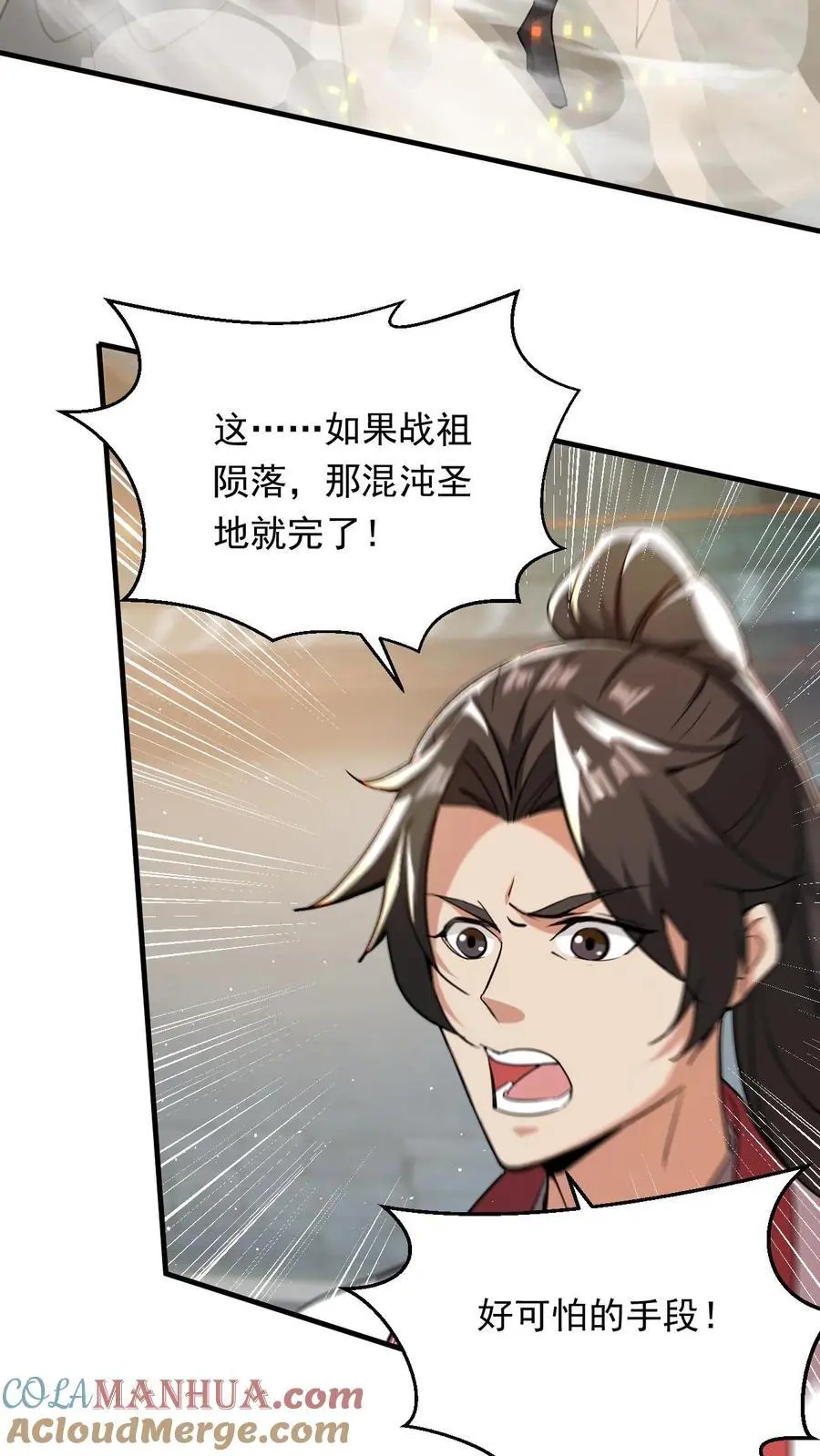 第287话 这就突破了！2