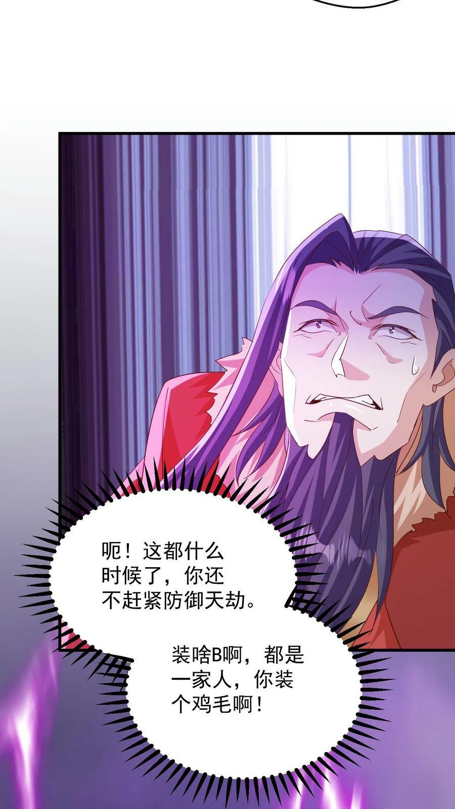第104话 恐怖天劫23