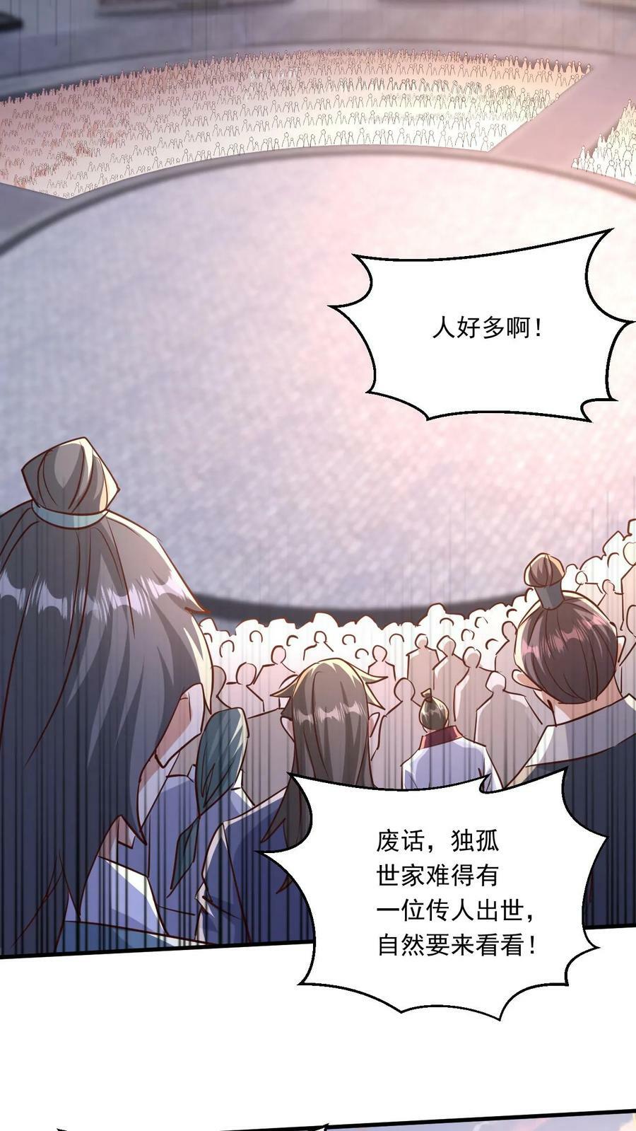 第167话 你算什么东西9