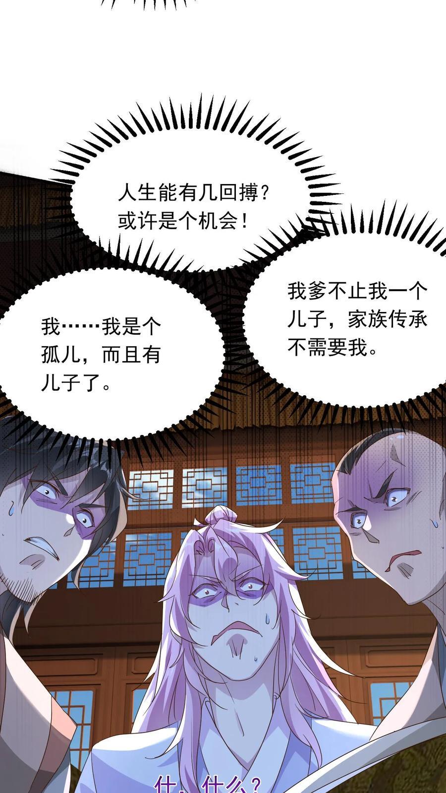 第248话 割还是不割11