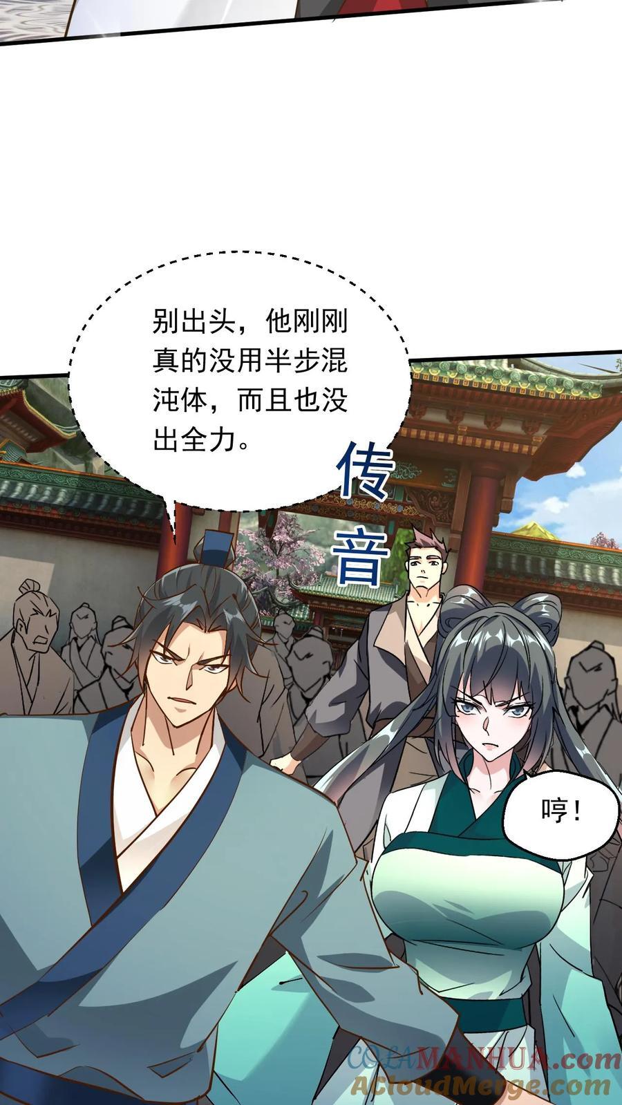 第236话 不信是吧8