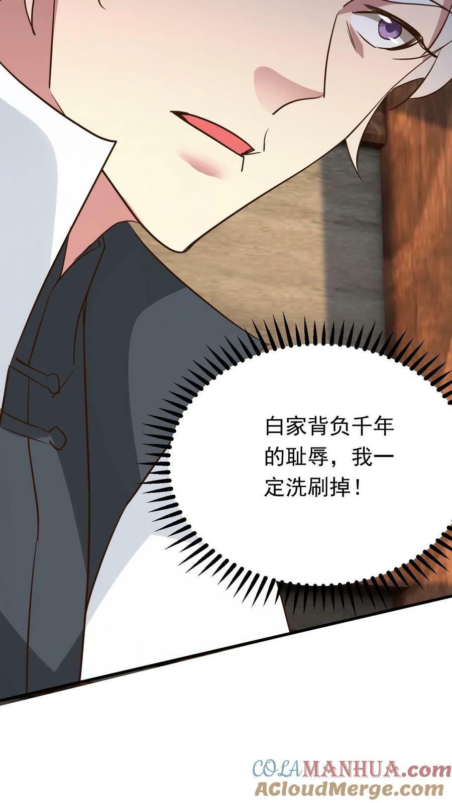 第164话 孤注一掷32