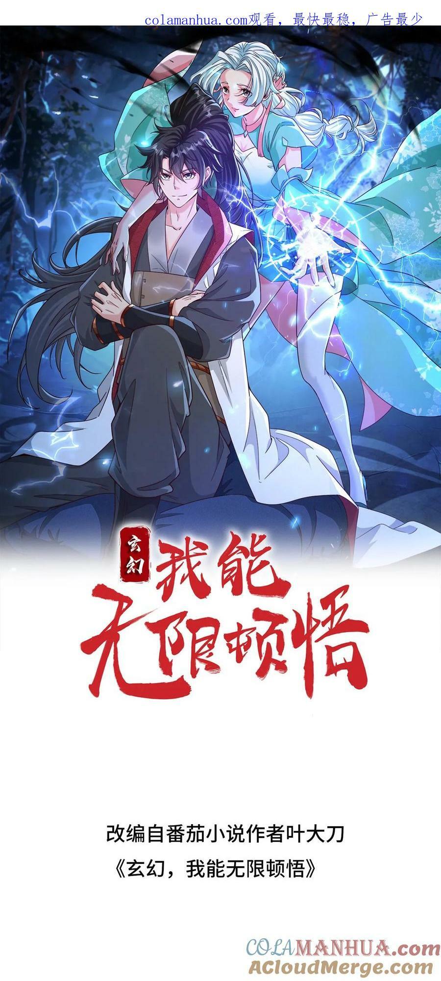 第202话 君狂人从不讲理0