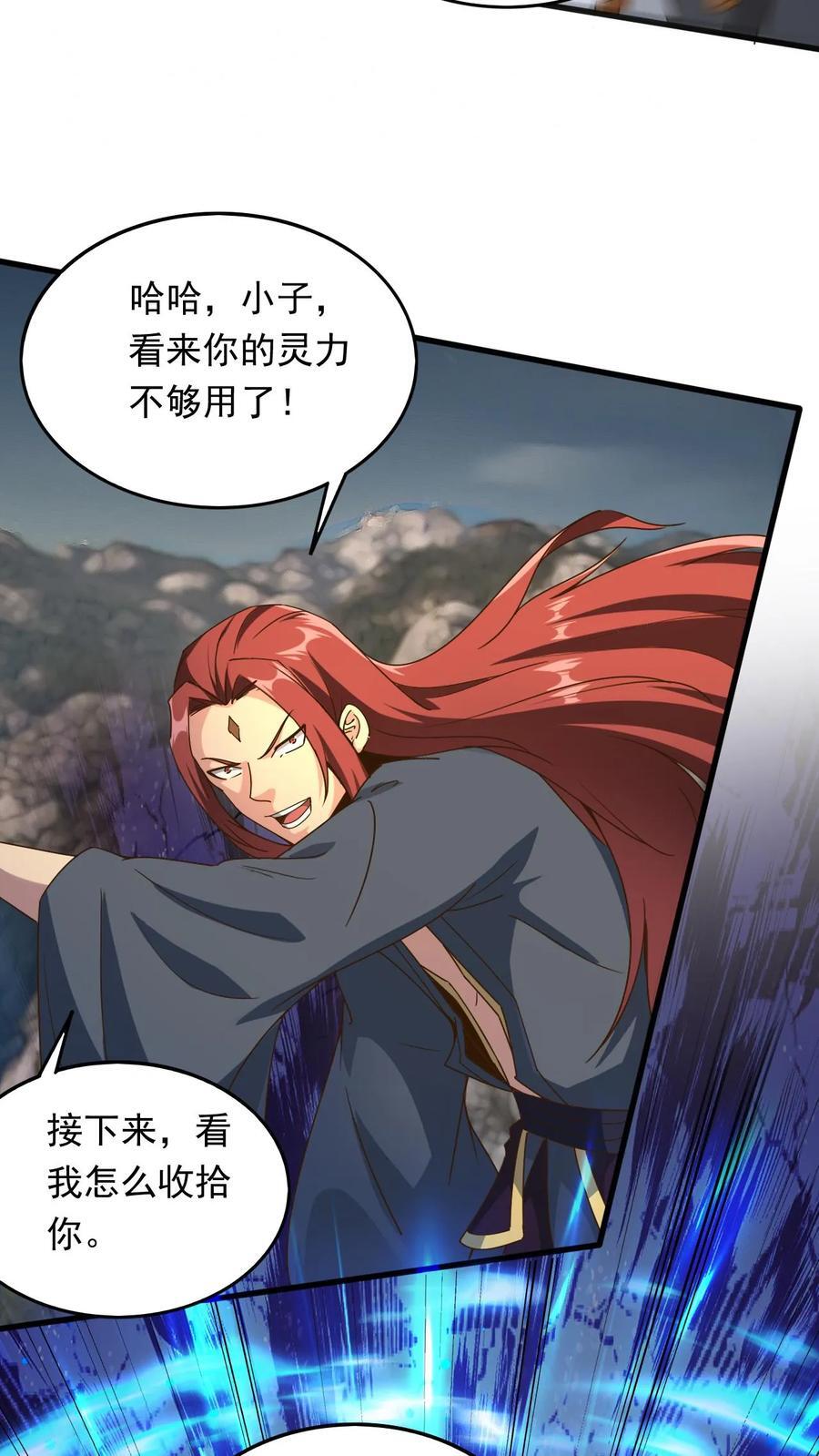 第232话 你太丑了25